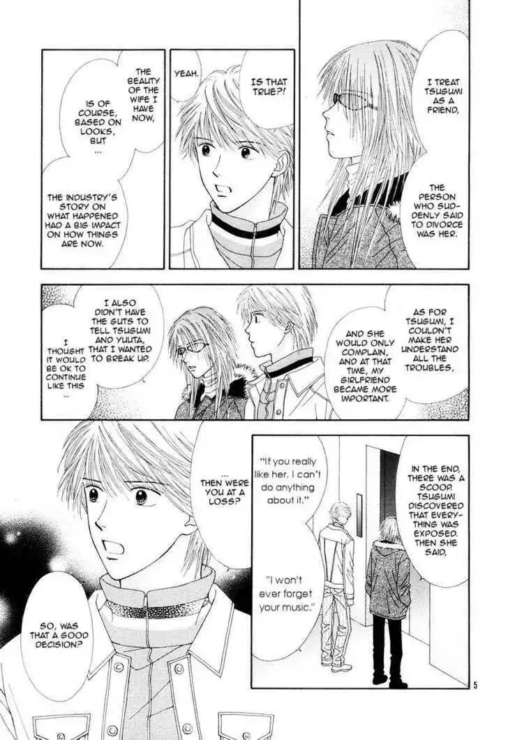 Happiness (YOSHIZUMI Wataru) Chapter 2 7